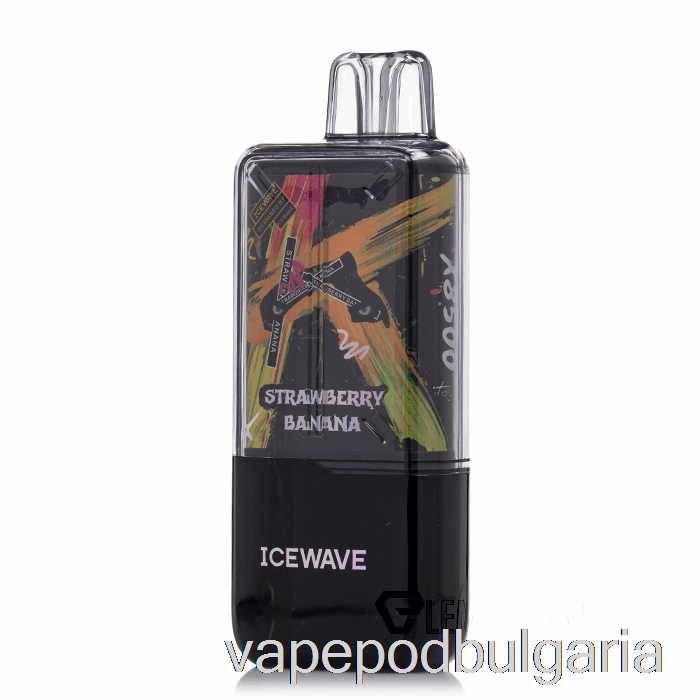 Vape Bulgaria Icewave X8500 еднократна ягода банан